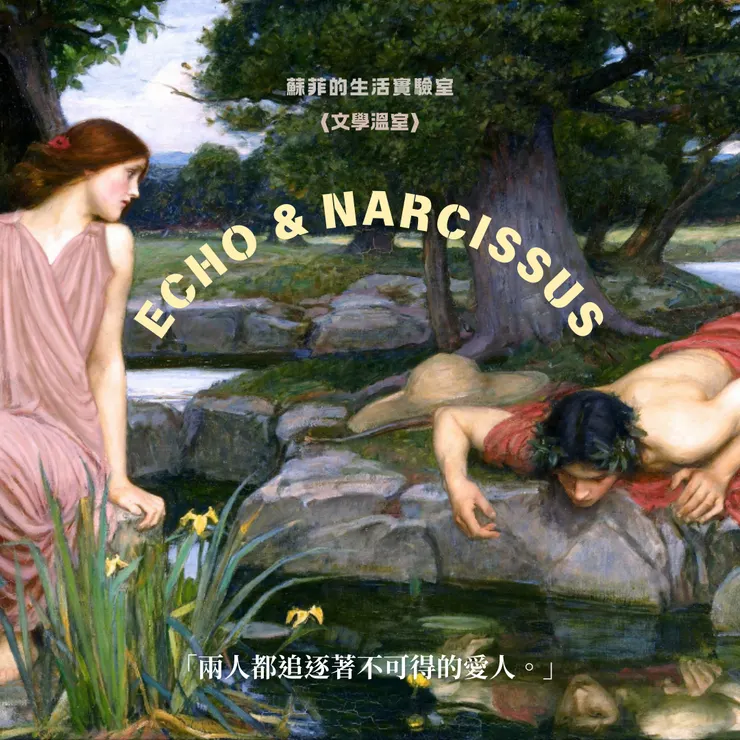 蘇菲的生活實驗室