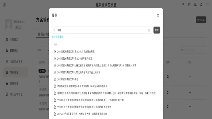 vocus｜新世代的創作平台
