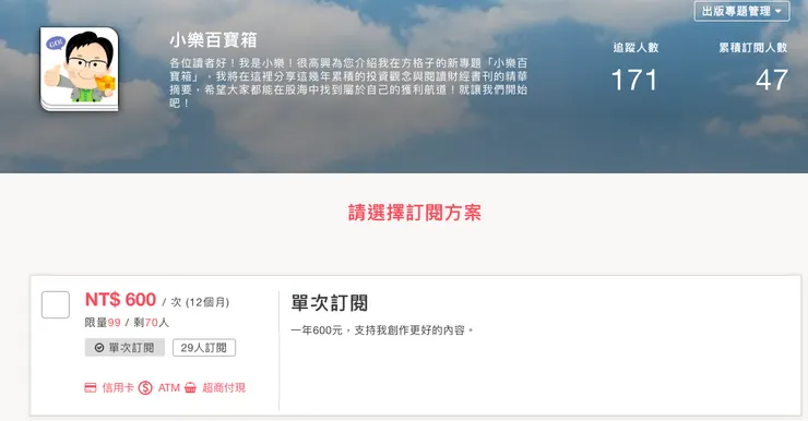 vocus｜新世代的創作平台