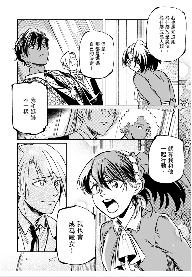 《魔女露露的煩惱２》