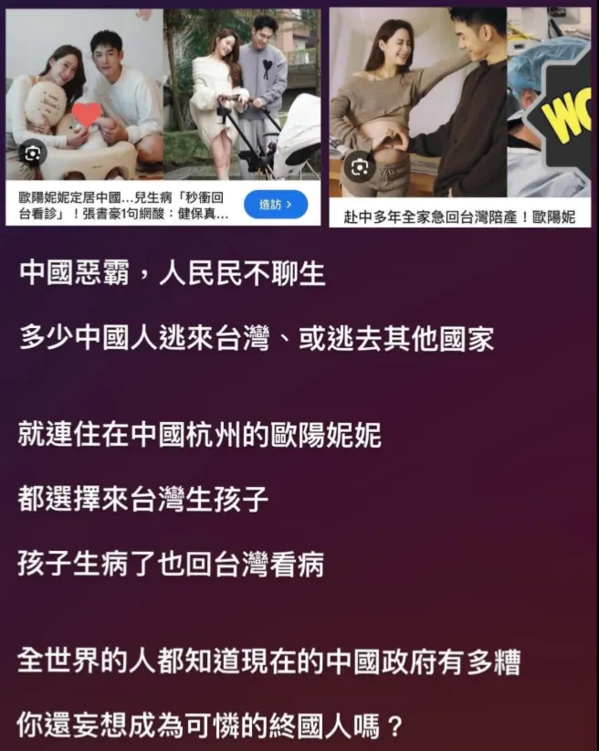 歐陽妮妮的故事