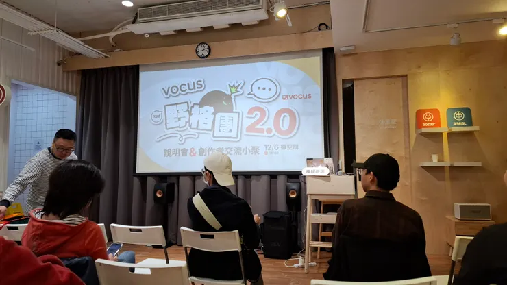 vocus｜新世代的創作平台