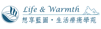 想享藍圖。生活療癒學苑的沙龍