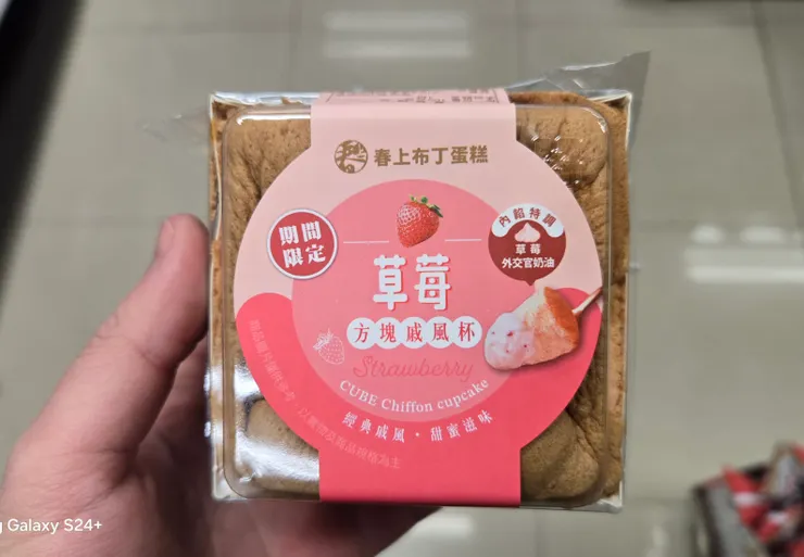 大家都喜歡的草莓來了!