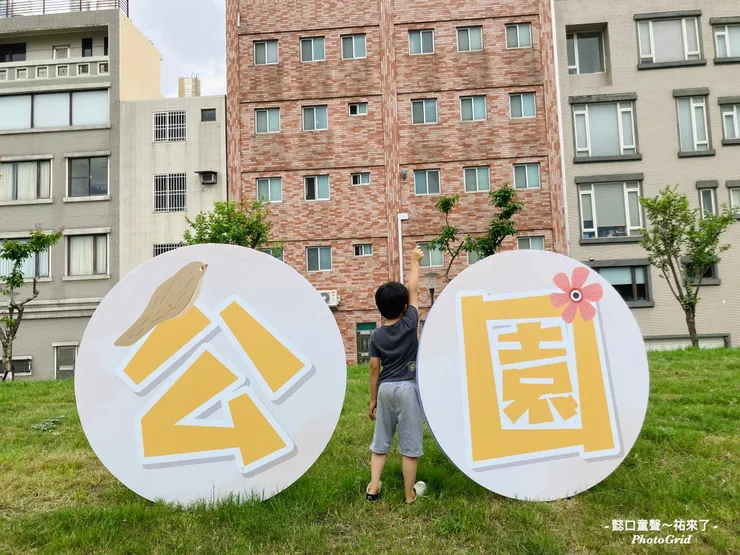 三和公園的自然草坪養護的很漂亮。