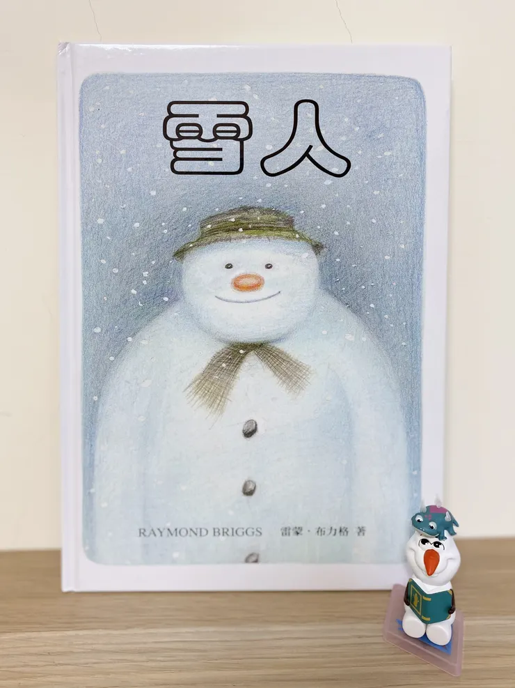 選了一樣是雪人的Olaf公仔