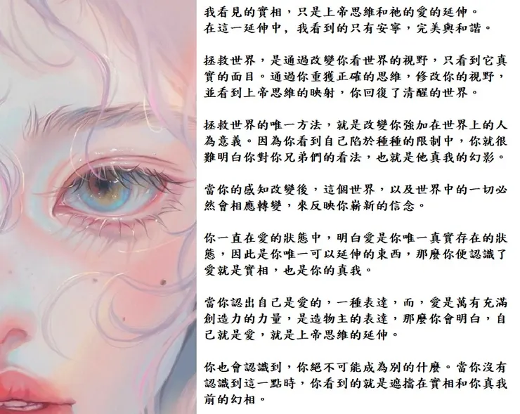 你一直在 愛 中 