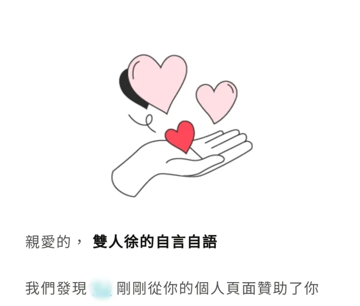 雙人徐的自言自語，再次謝謝您的閱讀