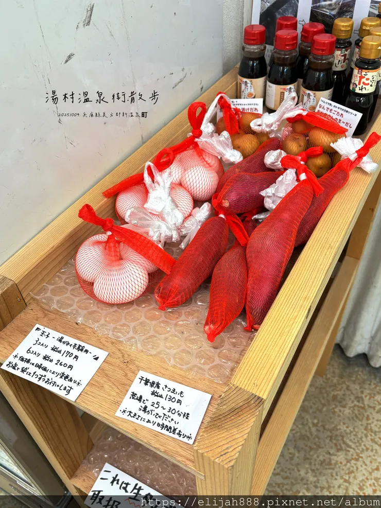 【2025初秋.兵庫県新溫泉町】1200年歷史的湯村溫泉鄉/