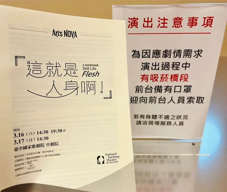 第一次看到在劇場公然抽菸的劇，還連抽好幾支，估計是把吐煙也當舞台效果了。