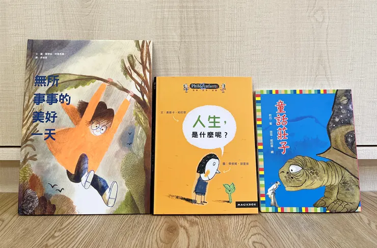 世界和平會兒少服務－哲學思考討論會活動用書