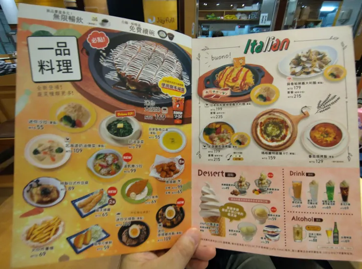 菜單 一品料理 飲料 甜點