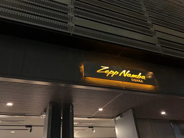 散場時拍的照片，有機會的話下次見 (笑。