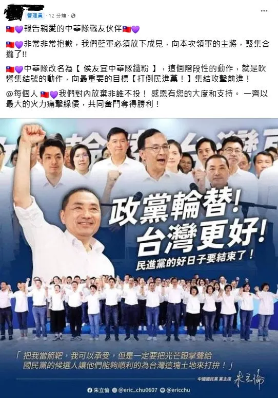 多位韓粉表示投不下侯友宜，沒有韓國瑜就改投柯文哲，形成另類白藍合局面。圖：擷取自韓粉臉書社團。