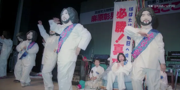 奧姆真理教推出的真理黨競選活動(【日本語字幕】「あのテロ事件から四半世紀～今も変わらないオウム真理教～」（本編）)