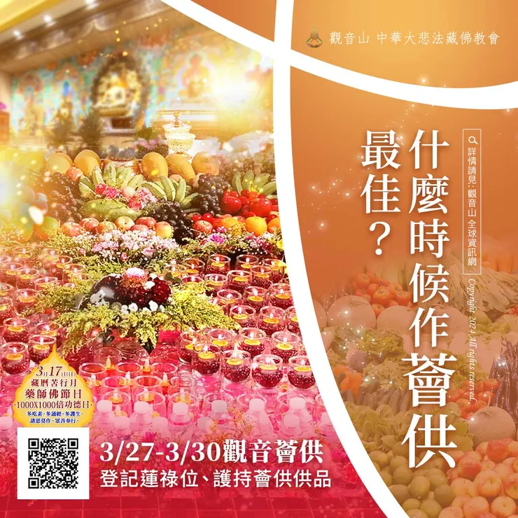 什麼時候作薈供最佳？