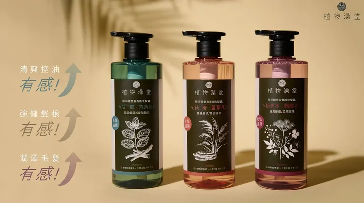 圖源：植物澡堂官網