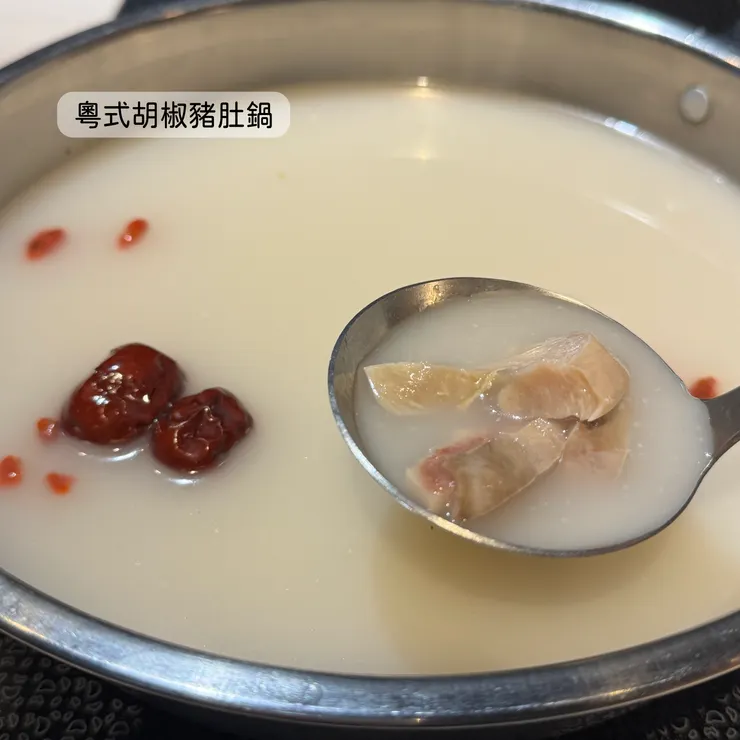 粵式胡椒豬肚鍋
