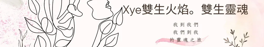 Xye 晞
