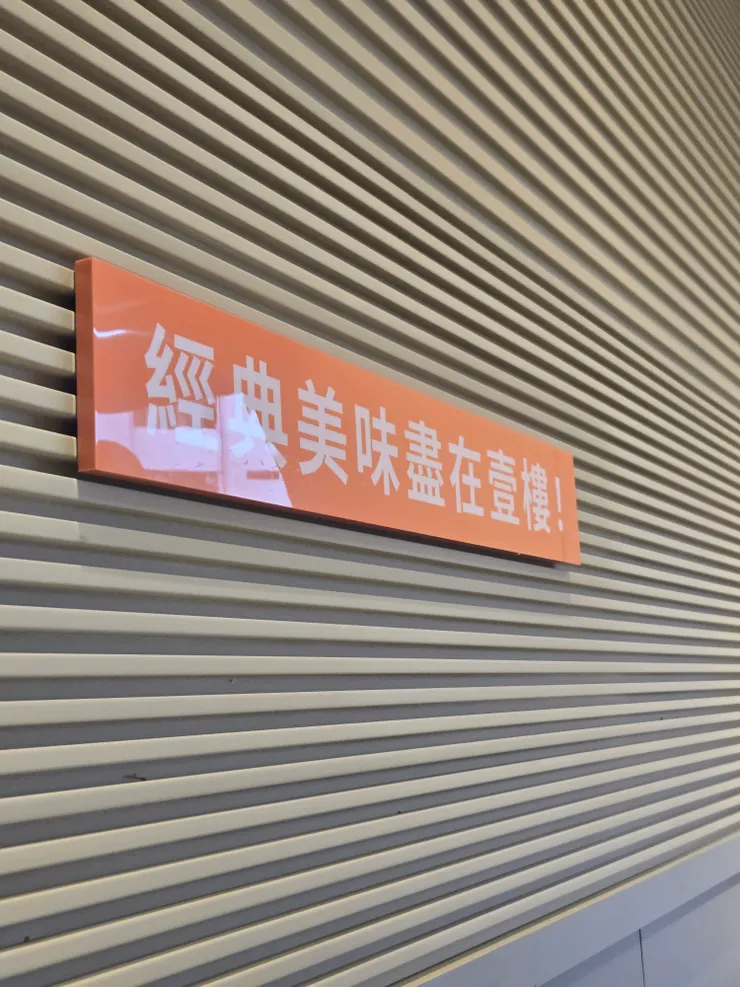 有趣名字的早餐店！