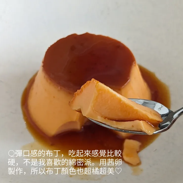 布丁