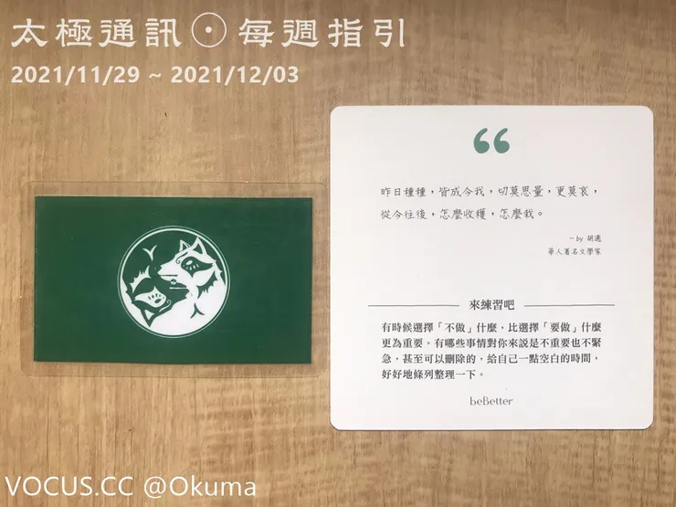 vocus|新世代的創作平台