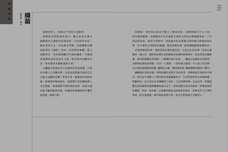 vocus|新世代的創作平台
