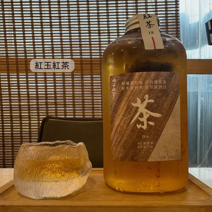 紅玉紅茶