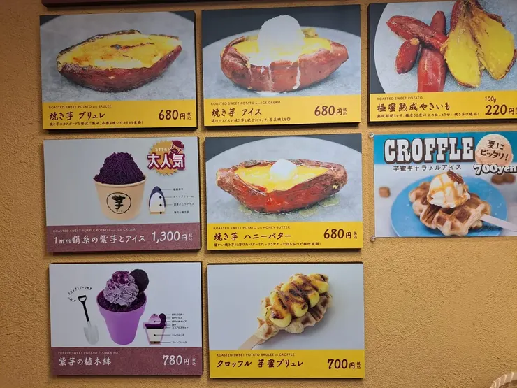 ▲芋ぴっぴ 廣島店的菜單 (圖片摘自 号外NET 広島市)