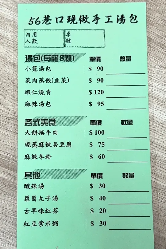 有機會想吃麻辣冬粉