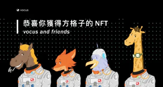 vocus|新世代的創作平台