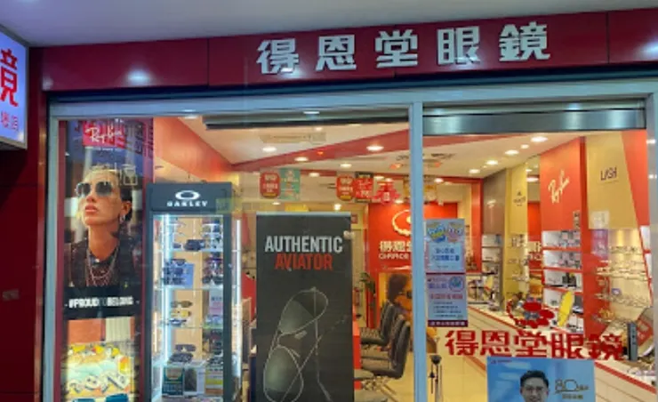 得恩堂內壢店門口