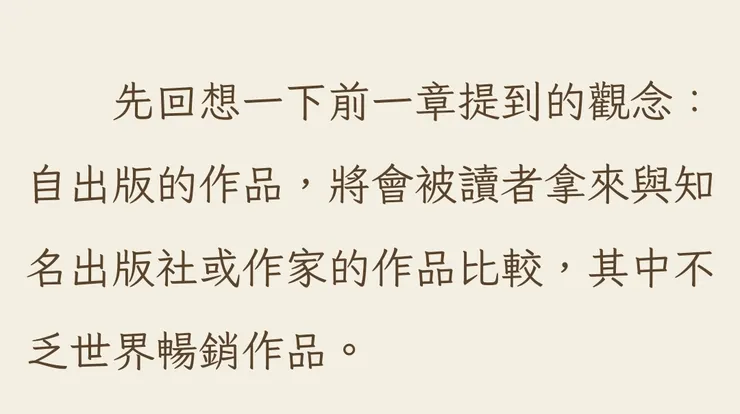 《自出版電子書:執行與經營》