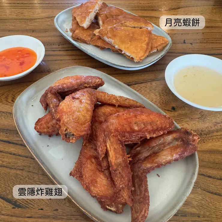雲隱炸雞翅、月亮蝦餅