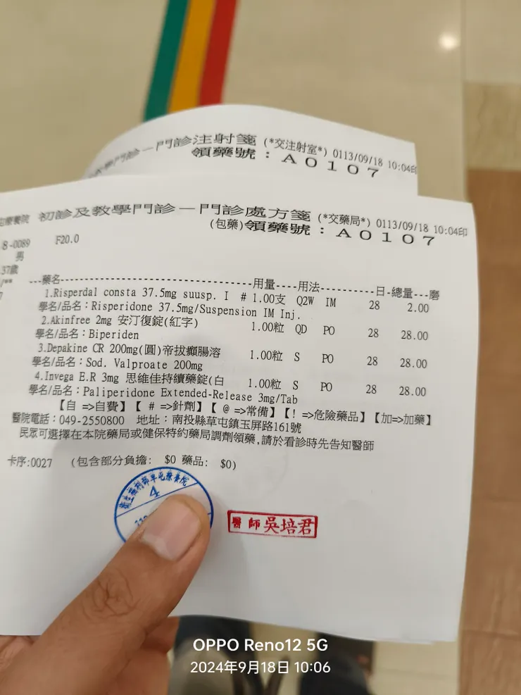 少了一個藥品…主要是早上容易用菸提神