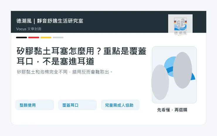 vocus｜新世代的創作平台
