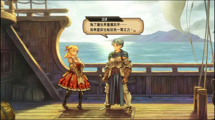 為了復國大業，兒女私情只能先擺在一邊了