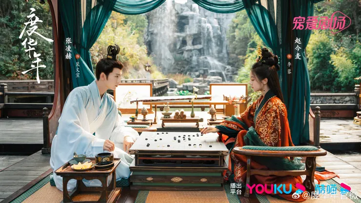 （微博｜度華年官微）