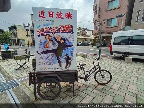 永成戲院