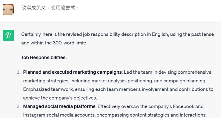 改寫成英文履歷