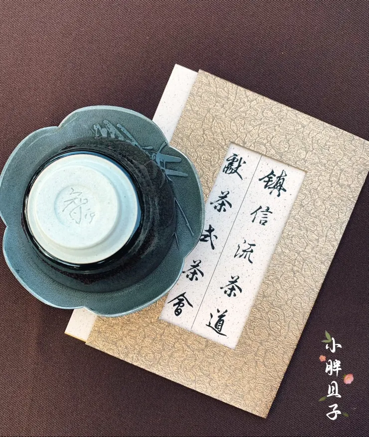台灣茶會
