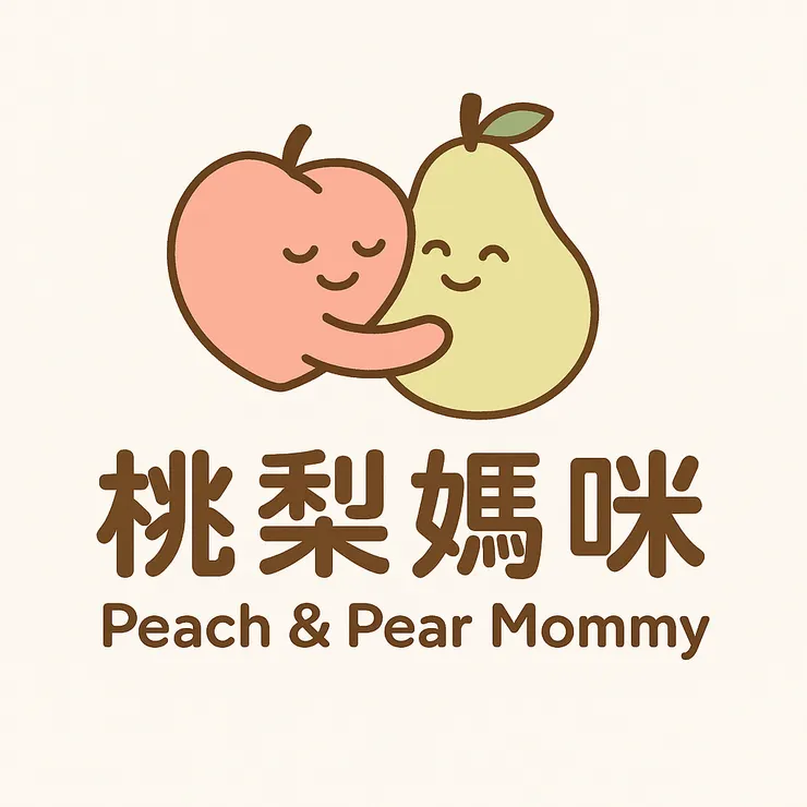 桃梨媽咪的科學 × 育兒 × 共讀筆記庫