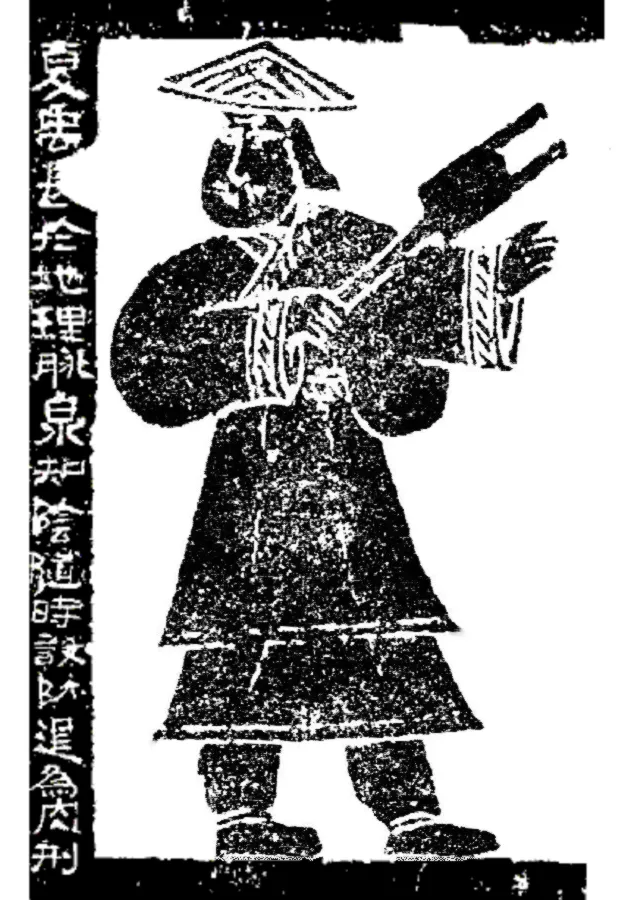手持耒耜之大禹治水圖 （山東嘉祥武梁祠拓片，漢刻