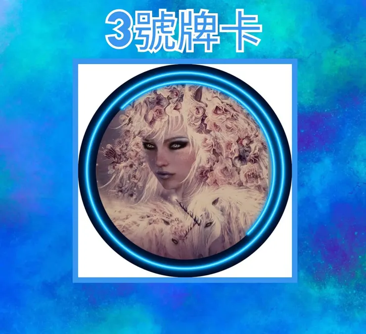 3號牌卡