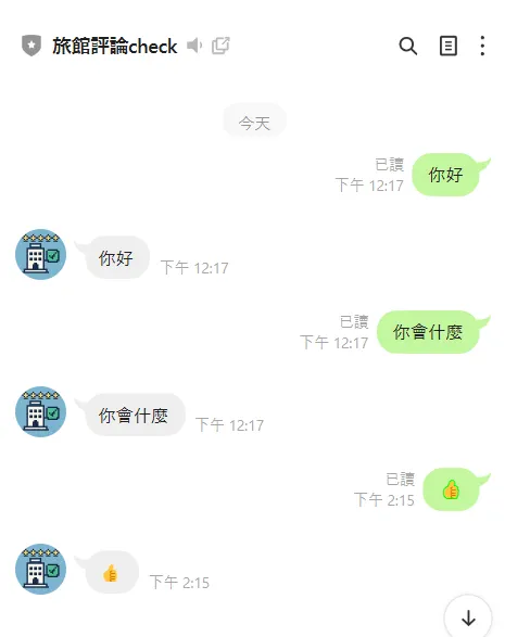 一開始只是一隻應聲蟲