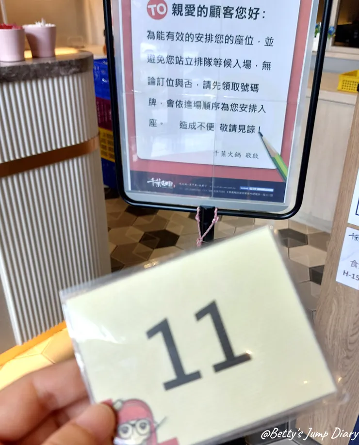 ▲「千葉火鍋」中壢尊爵館/ 圖片來源：Betty's Jump Diary