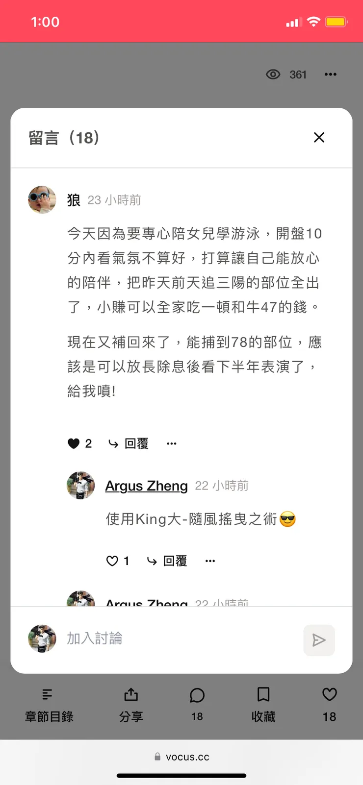 專業割韭菜的老農夫