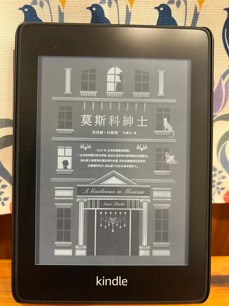 《莫斯科紳士》