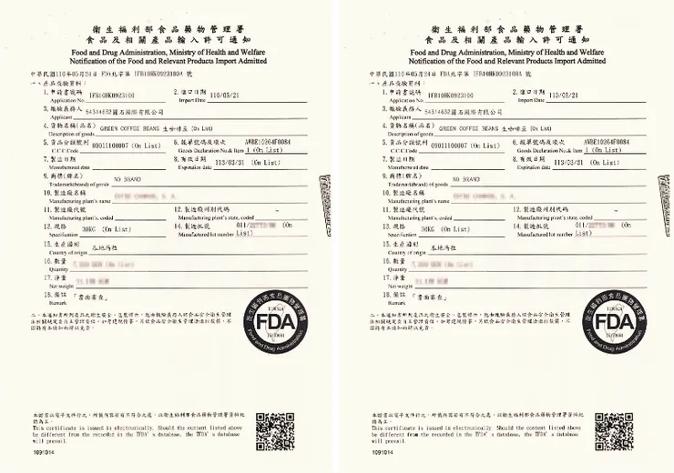 FDA檢驗合格的咖啡生豆