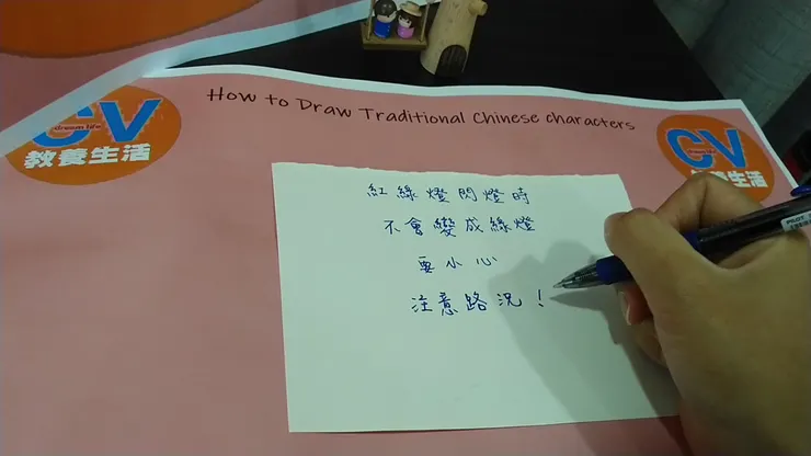 沉浸式寫漢字 | 想對兒說的話